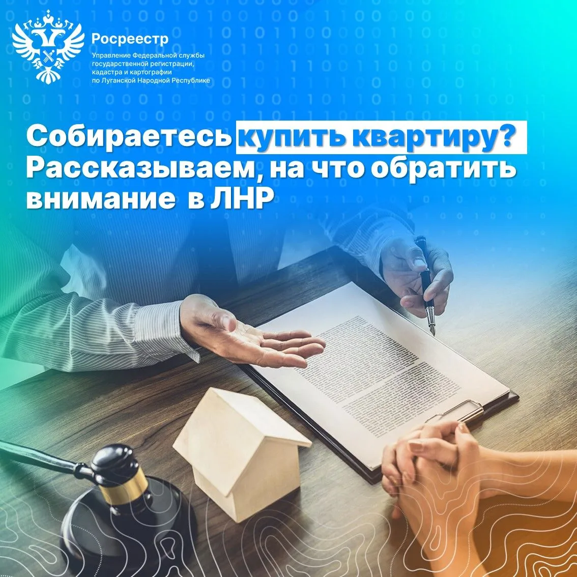 🔹️ Собираетесь купить квартиру? Рассказываем, на что обратить внимание в ЛНР