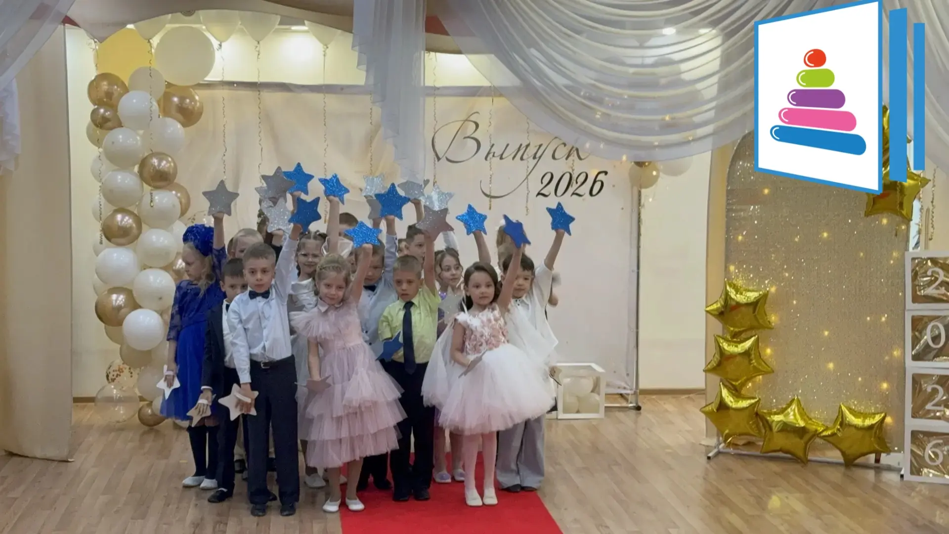 ✨Вот и пролетел наш выпуск 2026🎉🎉🎉, 
✨Как на одном дыхании, песни, танцы, стихи, сценки, флэшмобы