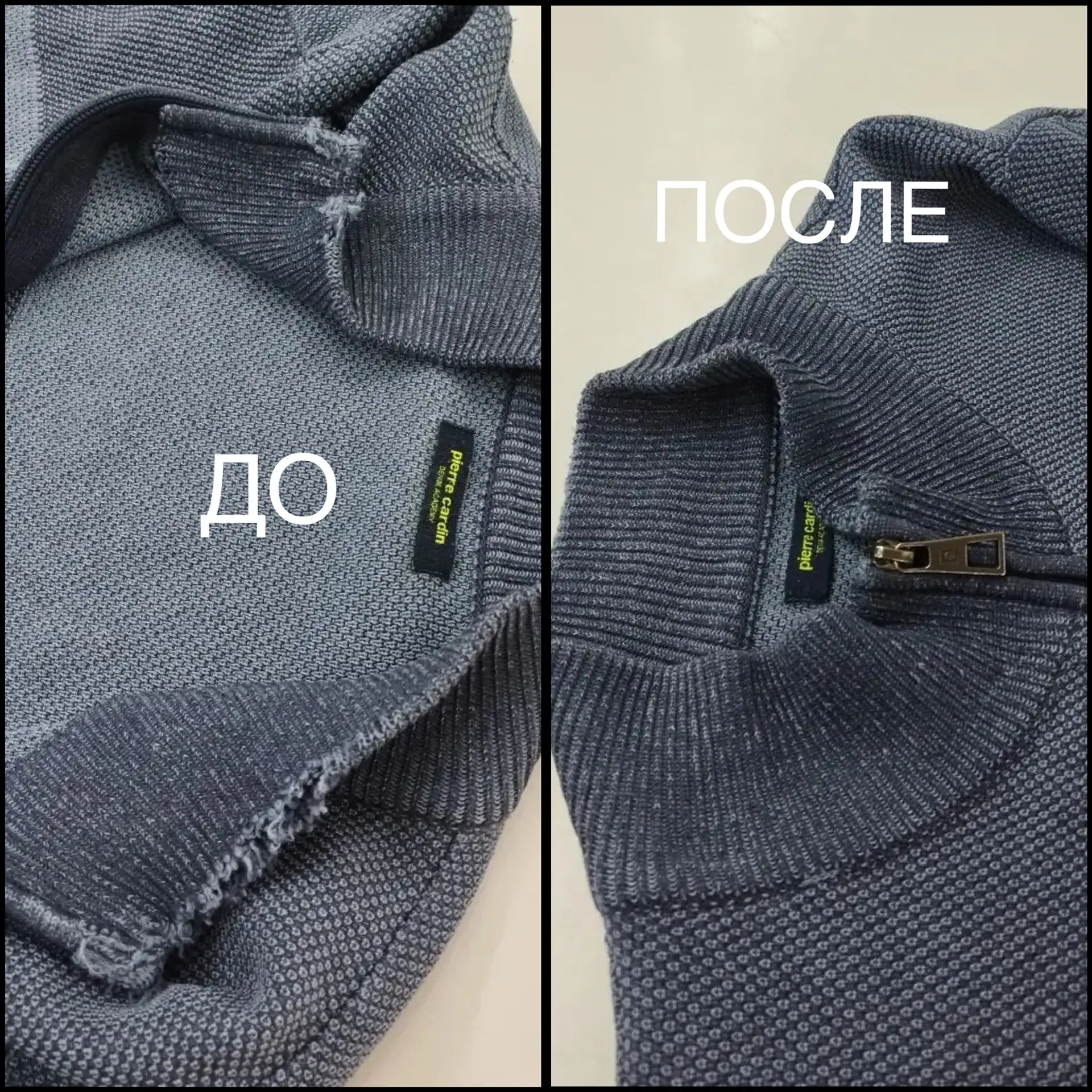 На днях нам принесли кардиган с двумя стандартными проблемами: