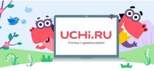 В группе "Солнышко" продолжается интерактивное обучение на образовательной платформе Уч...