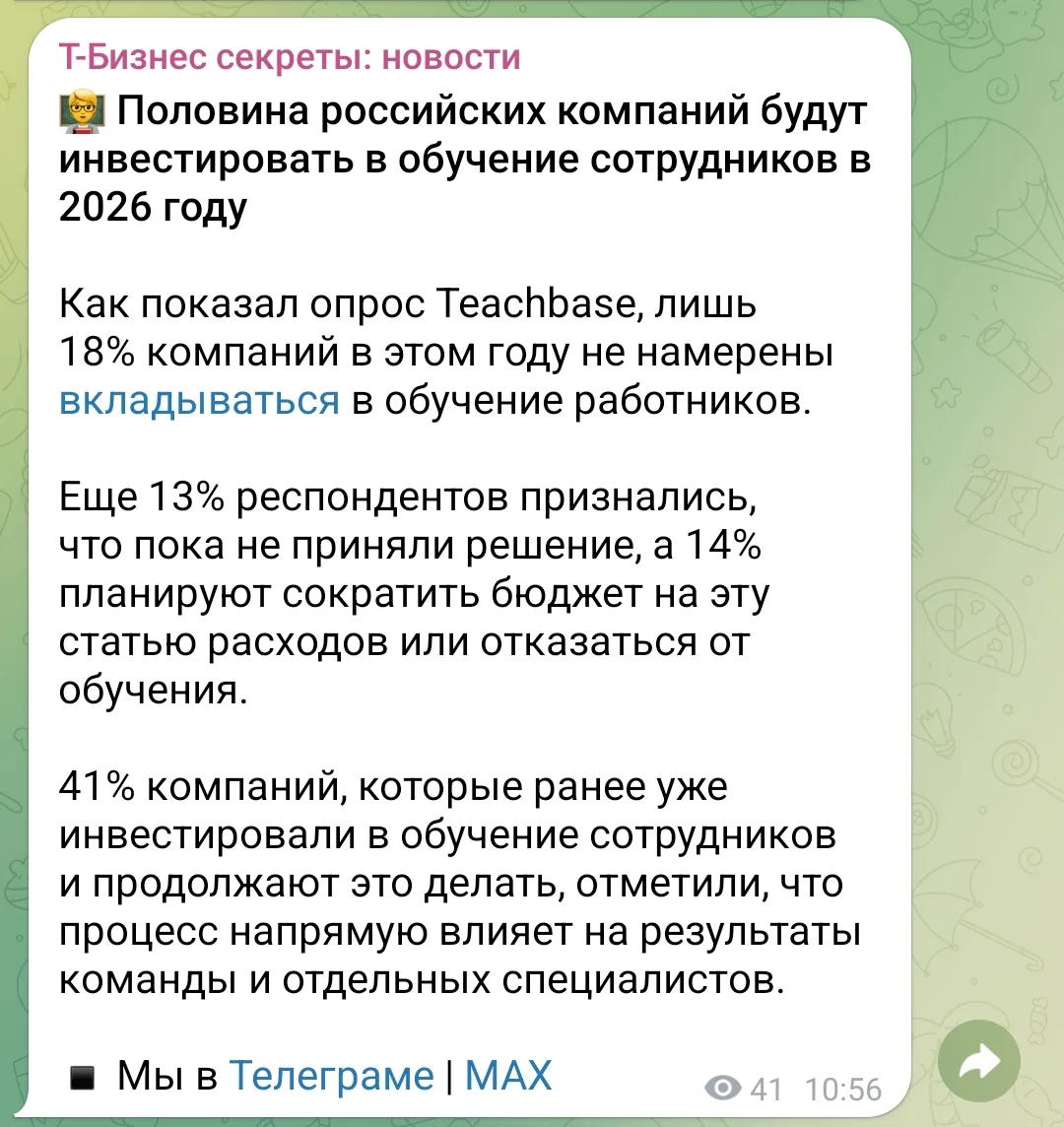 👍 Очень радует, что у большинства российских организаций есть понимание о необходимост...