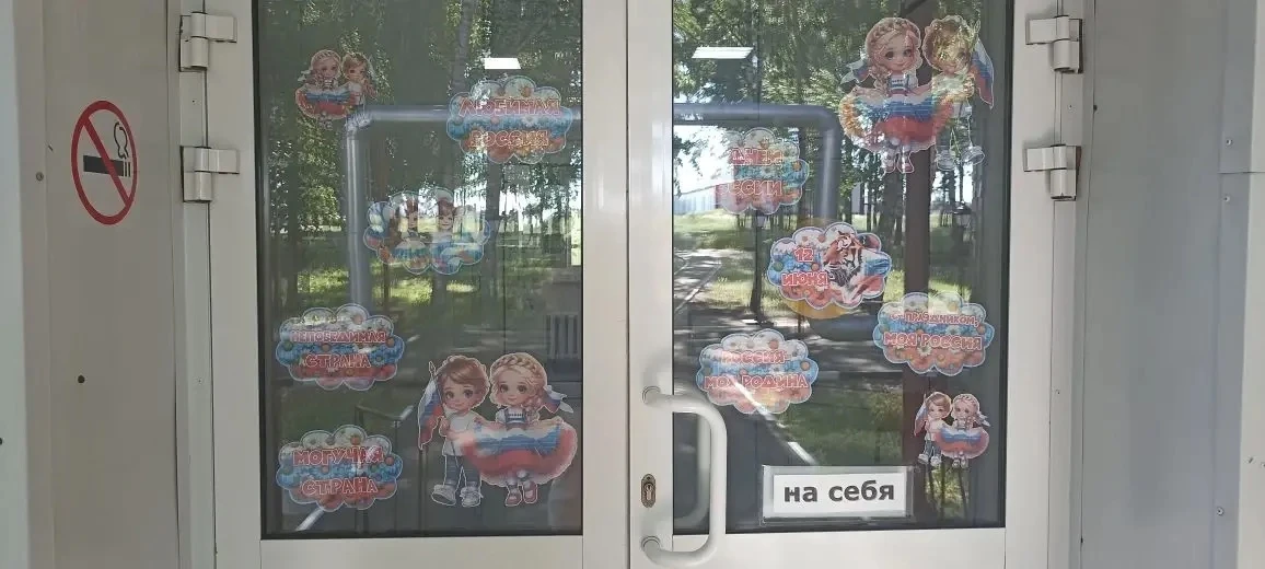 🪟🇷🇺 «Окна России»

Студенты Бочкаревского лицея приняли участие в акции «Окна России»
Окна России