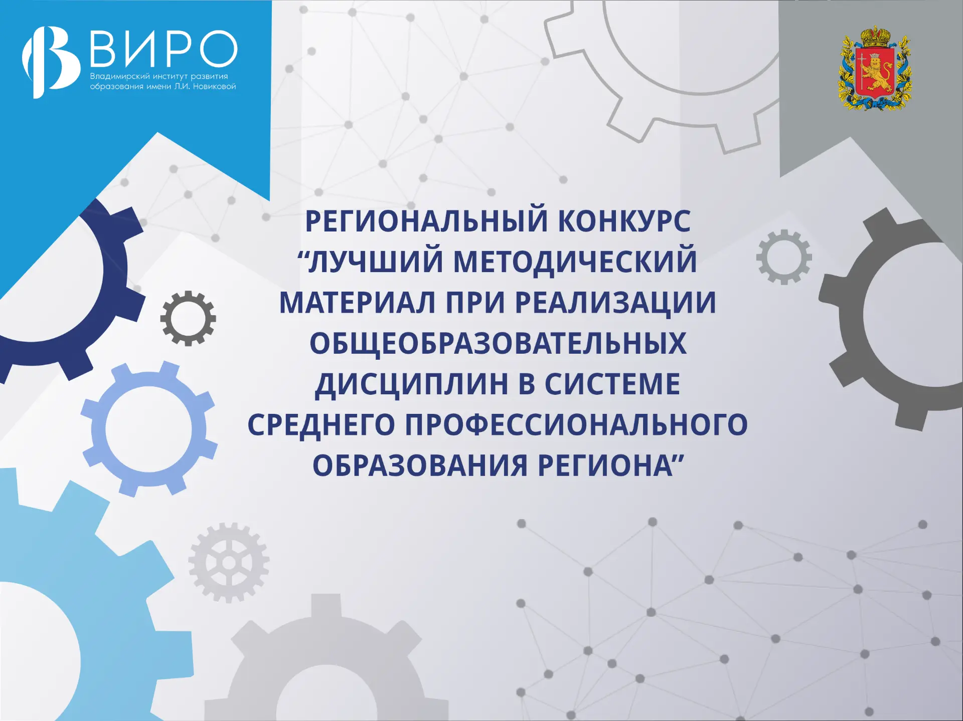 ✨27 мая 2026 года подведены итоги регионального конкурса “Лучший методический материал ...