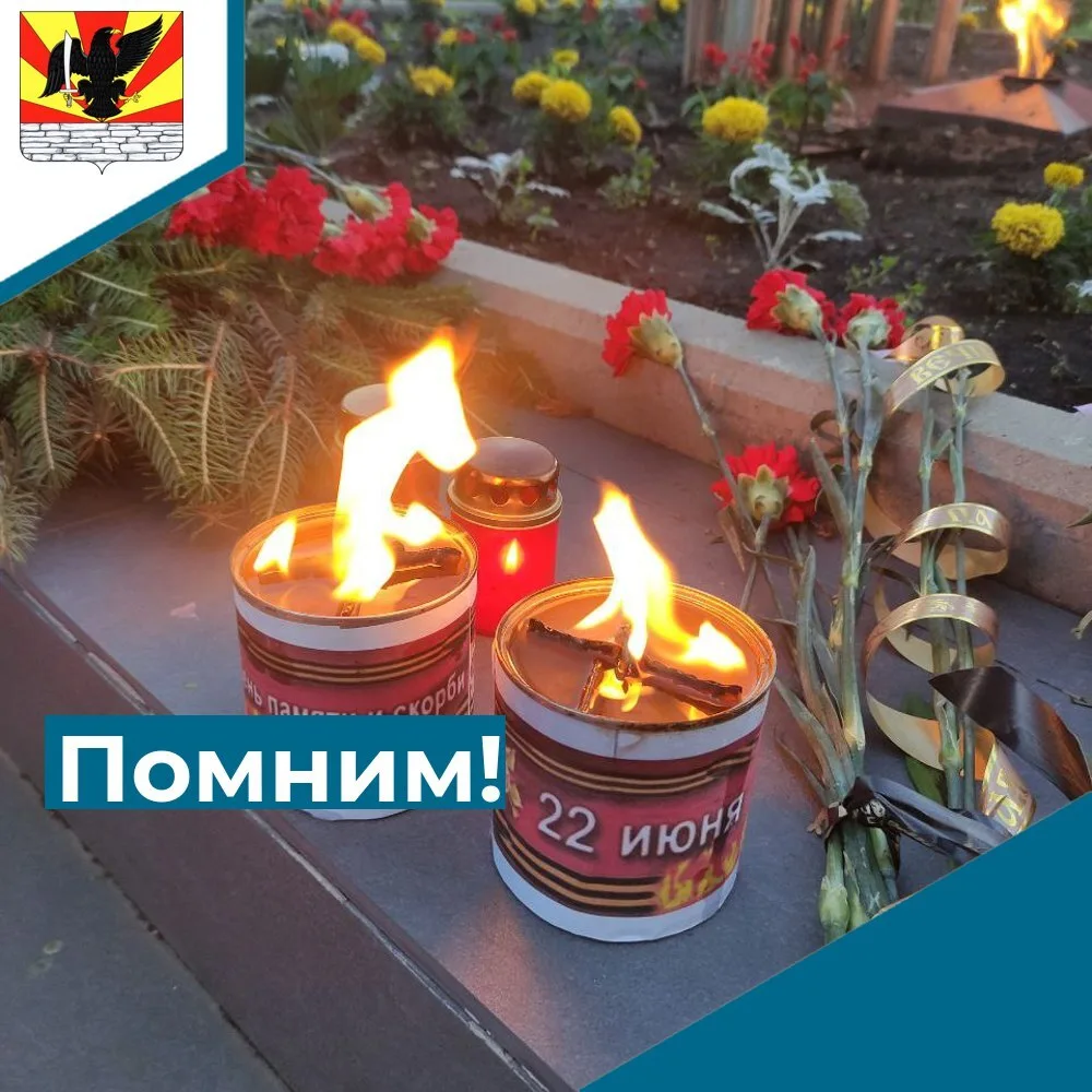 22 июня 2026 года — 85-я годовщина начала Великой Отечественной войны, День памяти и скорби. 
22 июн