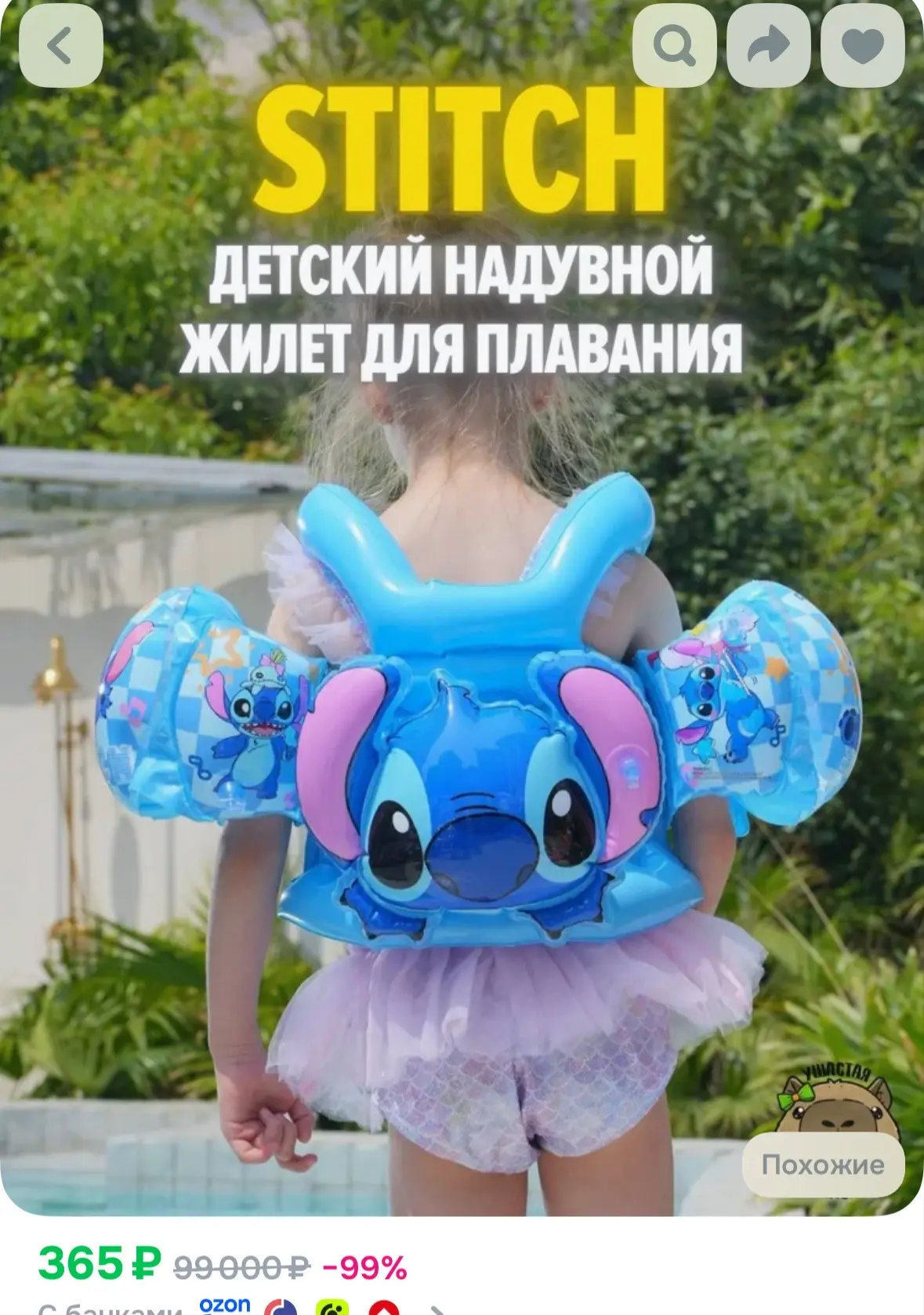 https://ozon.ru/t/a8GUGMl