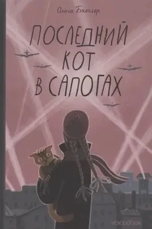 Вести из школьной библиотеки 📚  27 января – День снятия блокады Ленинграда. Эта памятная дата навсег