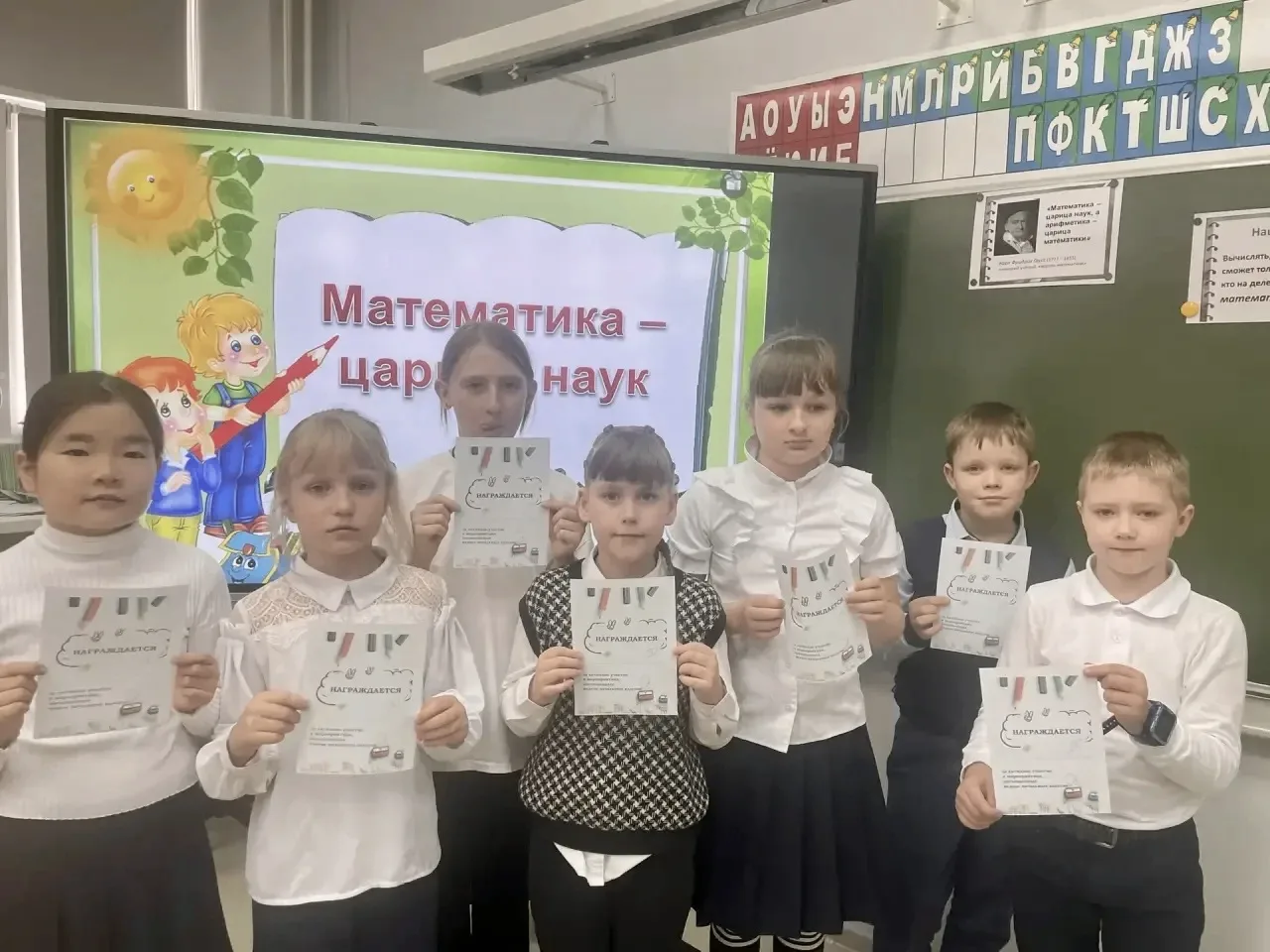 📚✨ 21.04 день был посвящён математике под девизом «Математика — царица всех наук»! ✨📚  Наши ученики 