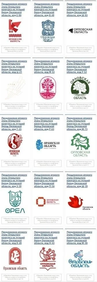 Каким быть бренду Орловской области - решать орловчанам!
 
У жителей Орловщины есть уникальная возмо
