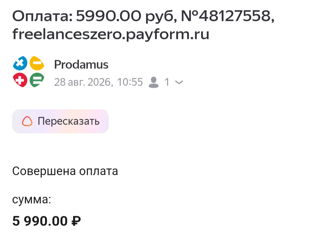 Приняла ученицу на тариф ВСЁ ВКЛЮЧЕНО❤️