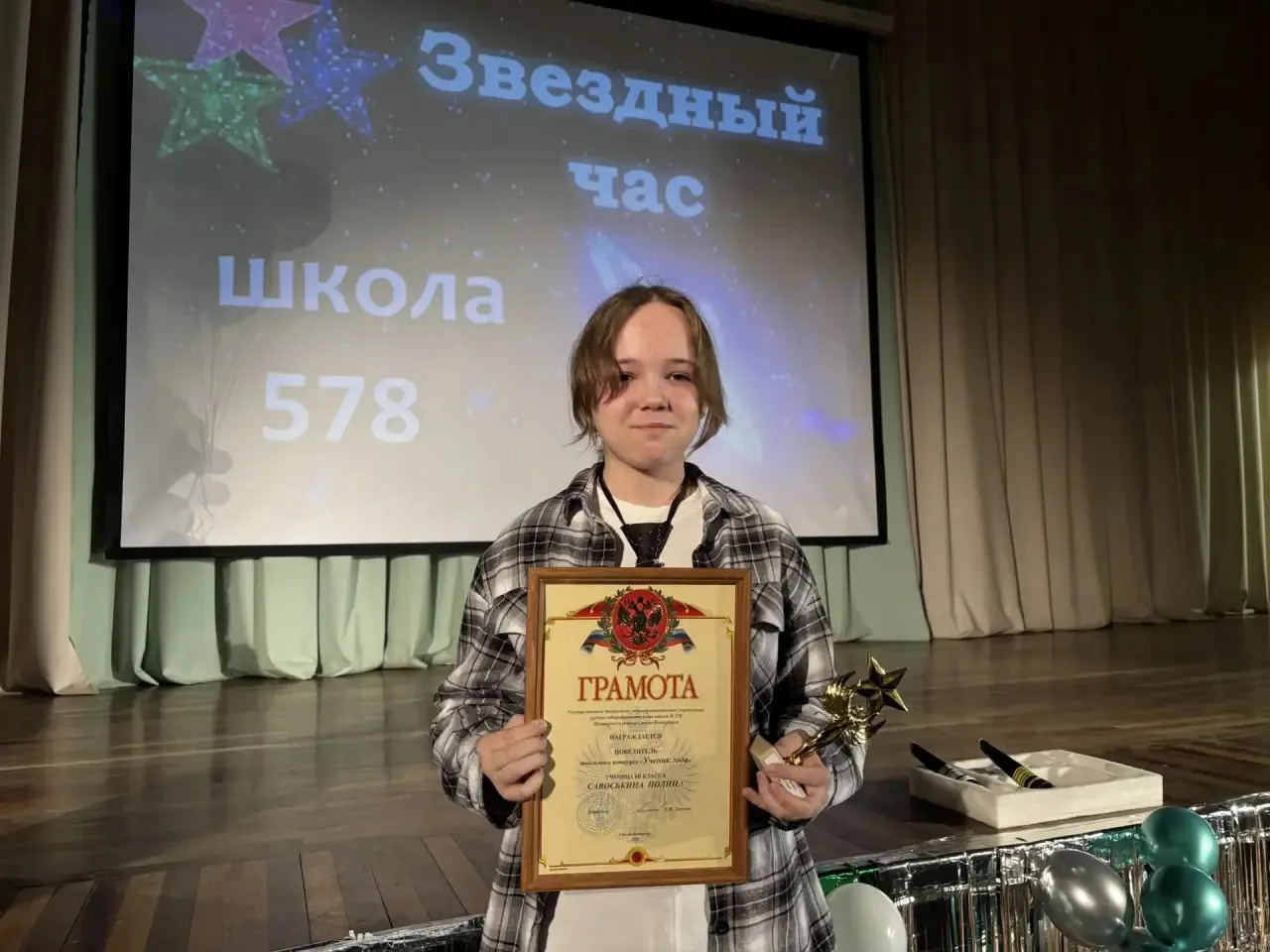 🔥 «Ученик года — 2026»: чествуем лучших! 🔥  25.05 в нашей школе царила атмосфера праздника: мы награ