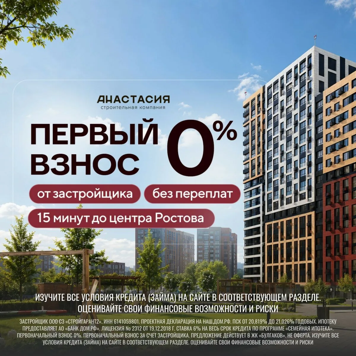 Хватит ждать и копить — время переезжать в своё жильё!