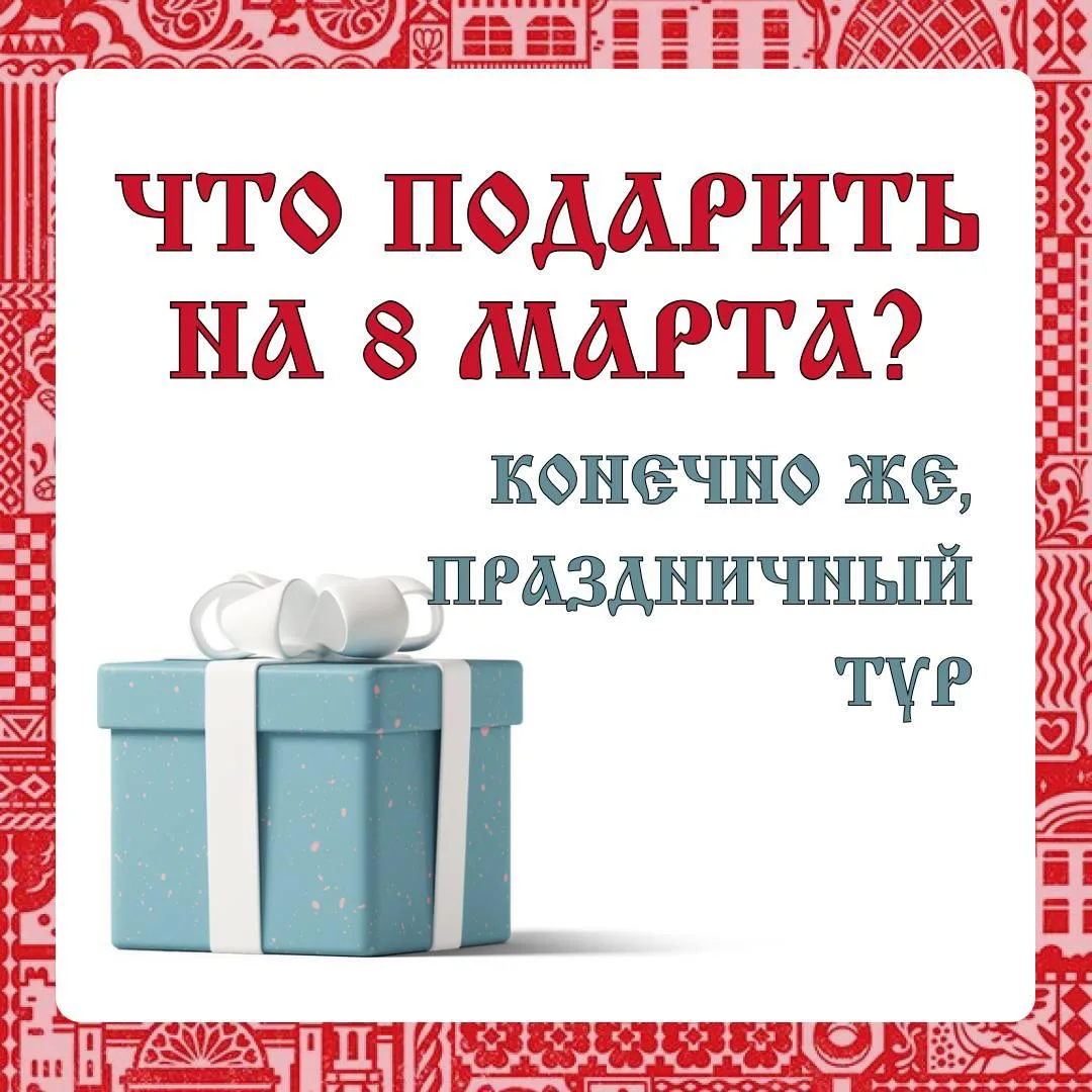 🎁 Праздники уже близко, но вы так и не выбрали подарки для своих прекрасных дам? Мы знаем что делать