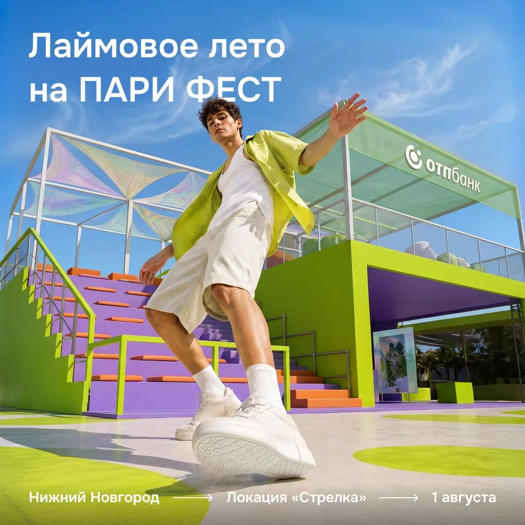 Кешбэк 20% на ваш билет на Пари Фест 🎶

Мы как генеральный партнер фестиваля позаботимся, чтобы вы 