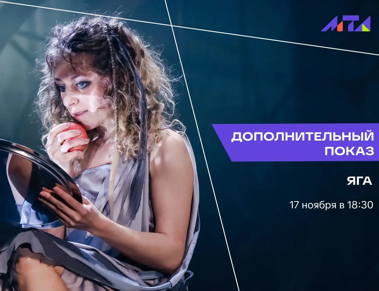 🎭 Дополнительные показы спектаклей «Яга» и «Франкенштейн»!