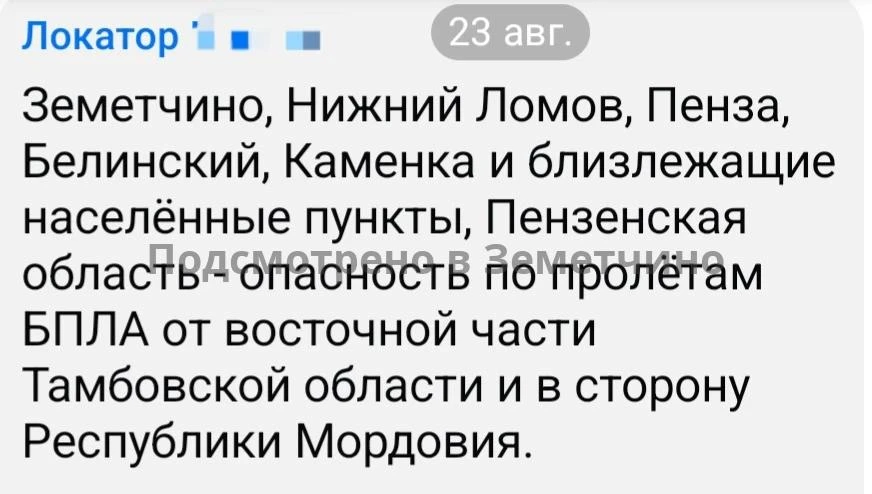 Сегодня надо нами пролетело не мало дронов...