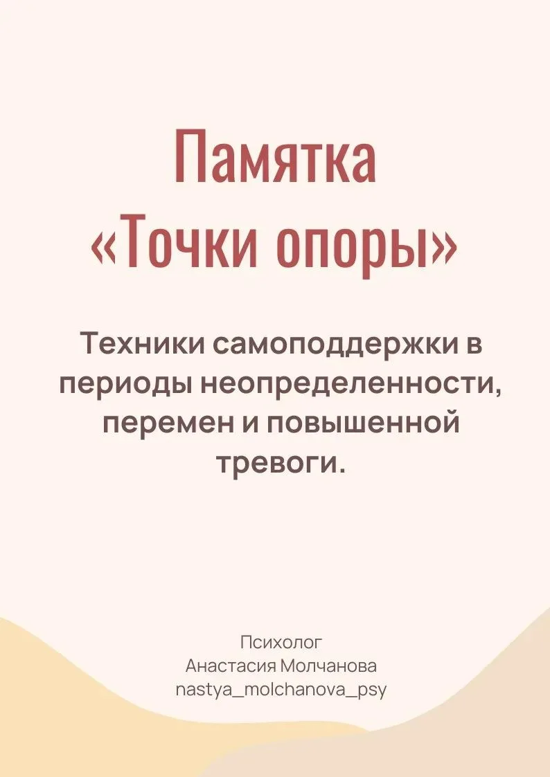 Когда мир вокруг становится нестабильным, наша задача — создать «островок безопасности»...
