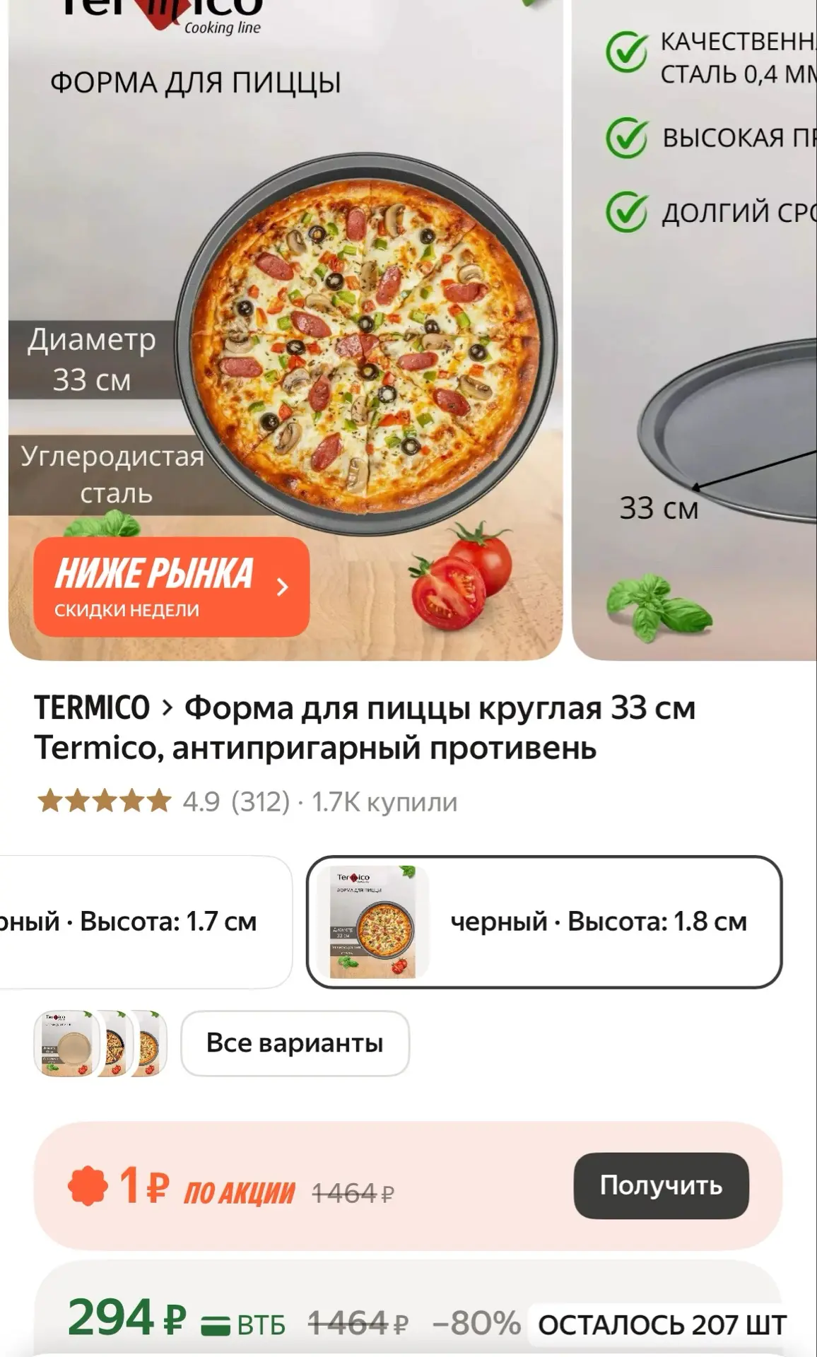 https://market.yandex.ru/cc/BEGgRY