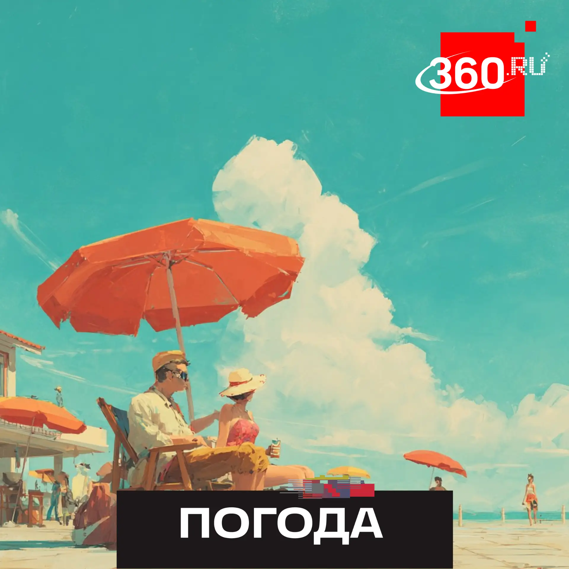 Пекло возвращается: в Московской области +30 и сухо, но уже с понедельника — дожди и гр...