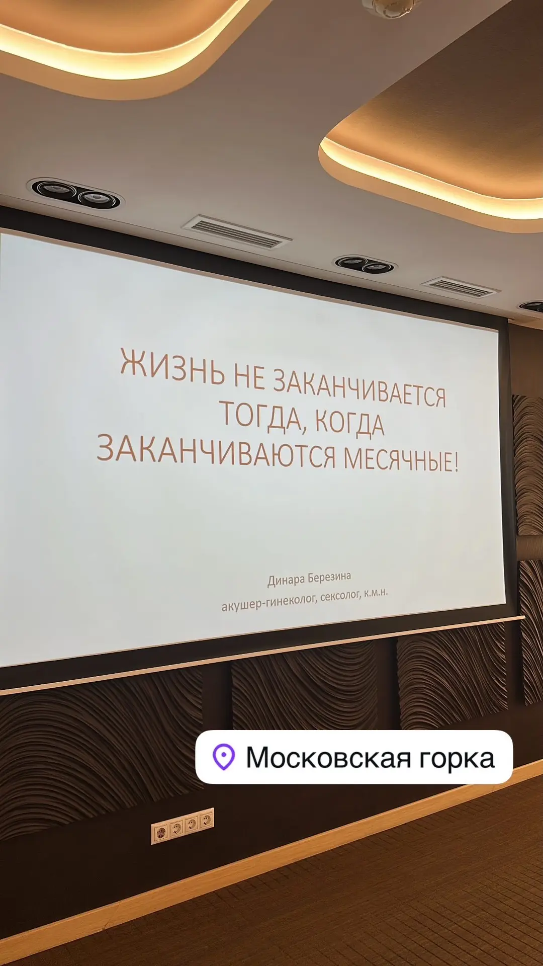 Просто ЗАМЕЧАТЕЛЬНАЯ у нас состоялась встреча о том, как взрослеет женщина! 

Спасибо всем кто прише