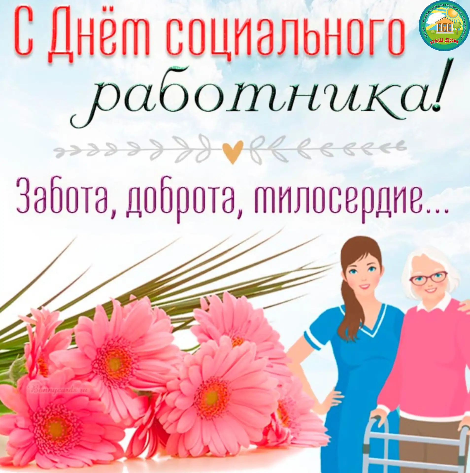 Дорогие коллеги!