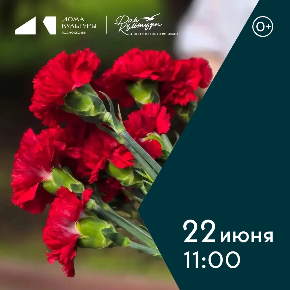 ✅ 22 июня 11:00
✅ Памятник воинам-землякам

Торжественный митинг, посвященный Дню памяти и скорби.


