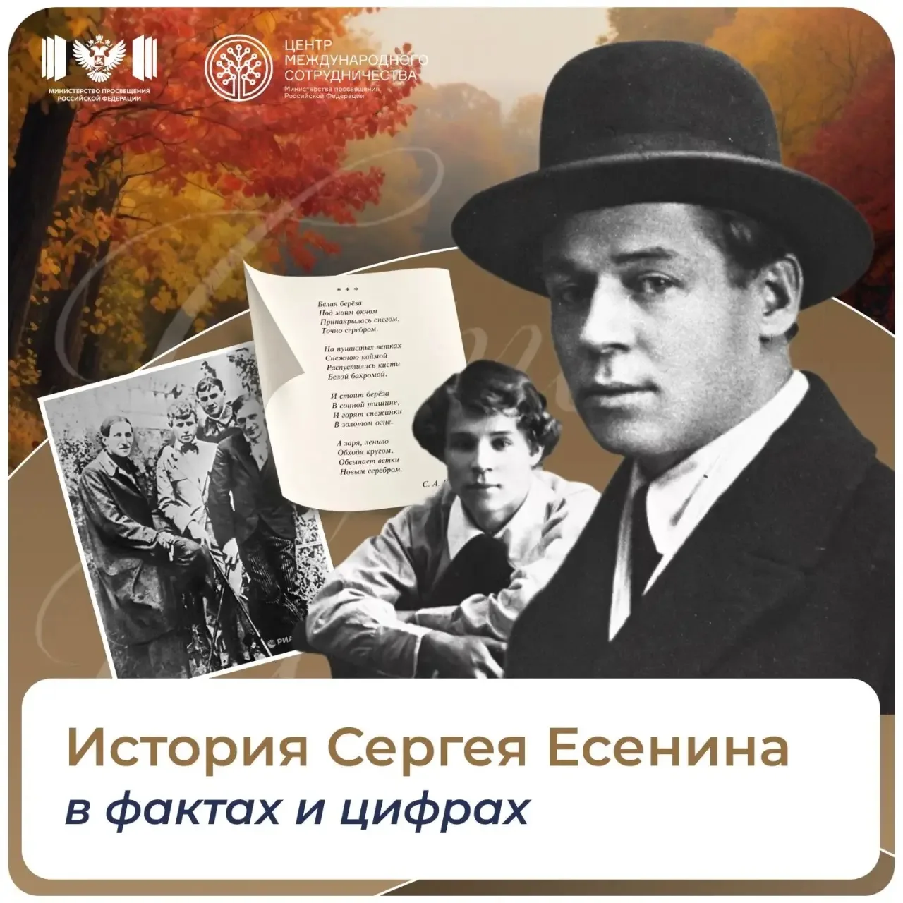 Знаете ли вы, что его стихи звучат на 69 языках народов России?