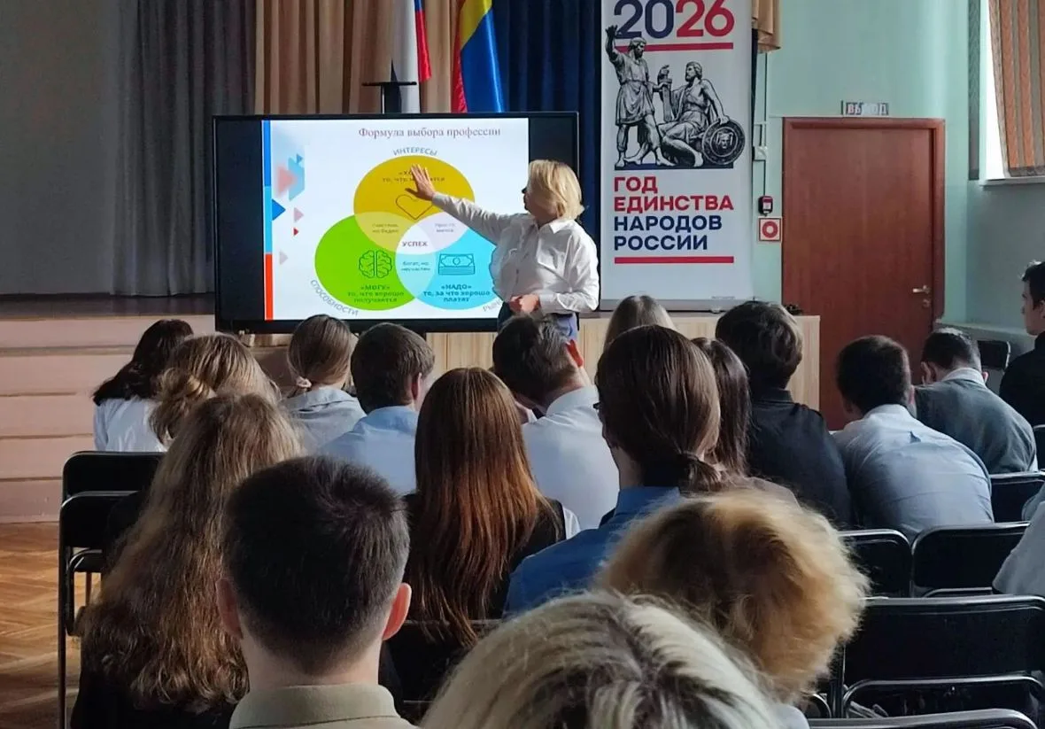 🔥 «Россия — страна возможностей. Выбирающему профессию!»