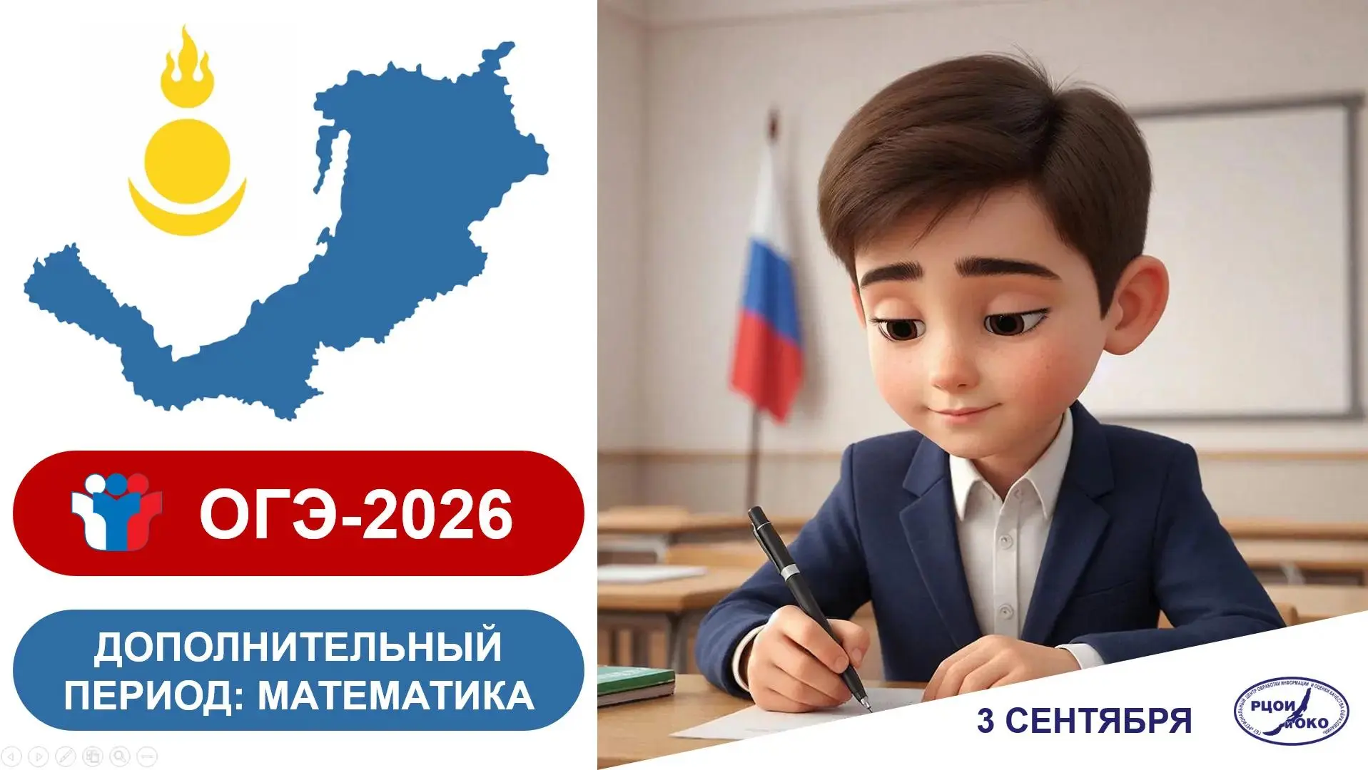 В Бурятии сегодня сдали первый экзамен дополнительного периода ГИА-9