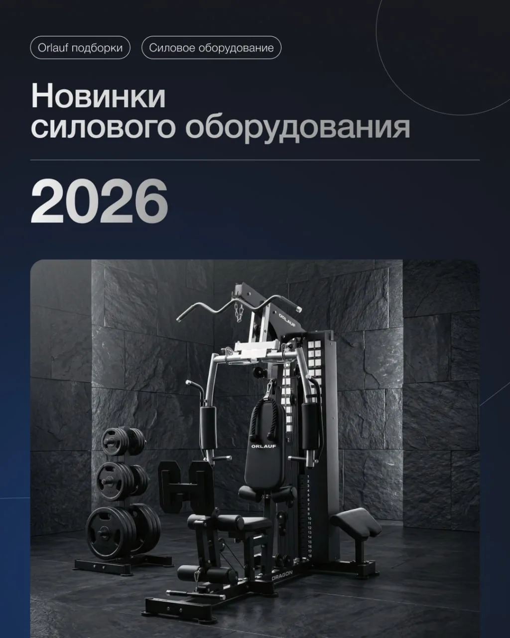Хотите похудеть к лету, но не любите ходить в тренажерный зал?

Присмотритесь к силовому оборудовани