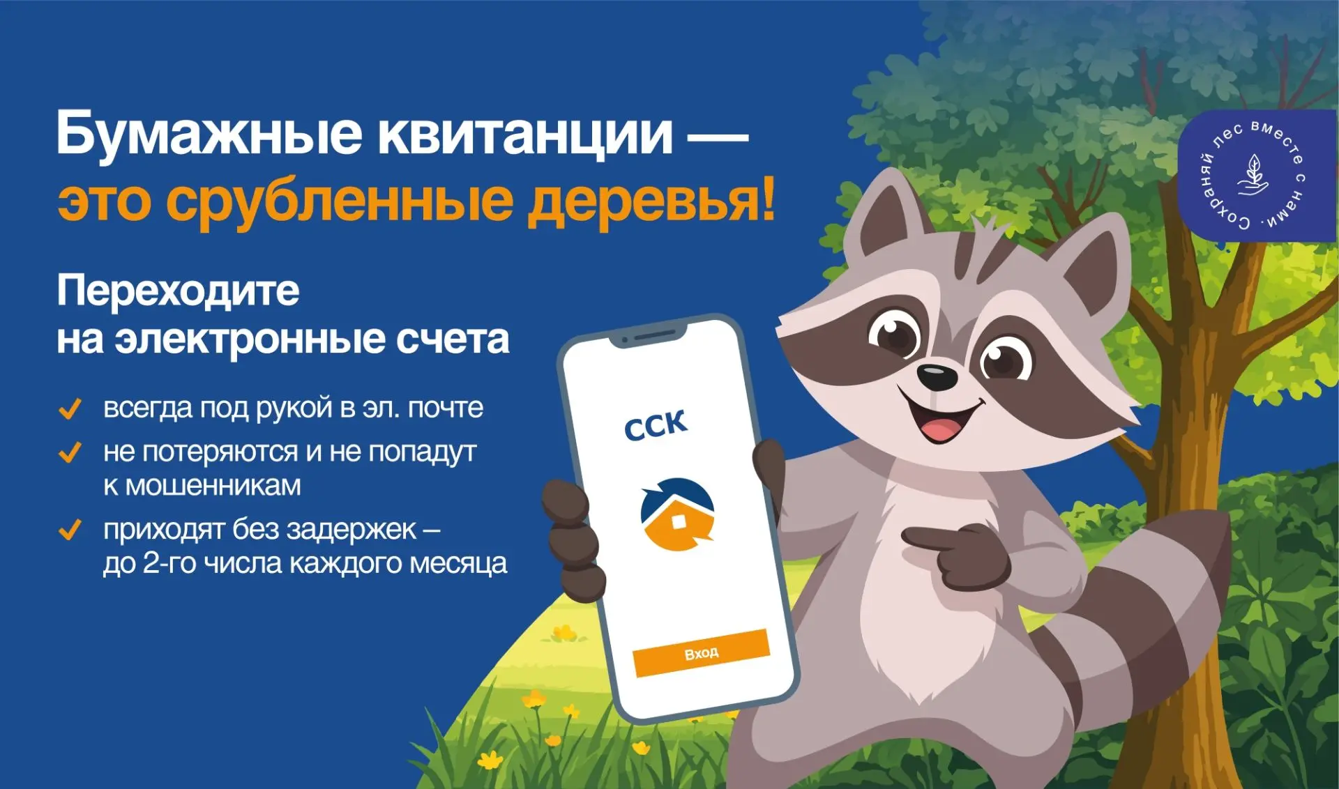 Русская поговорка гласит: «Срубить дерево — пять минут, вырастить — сто лет».