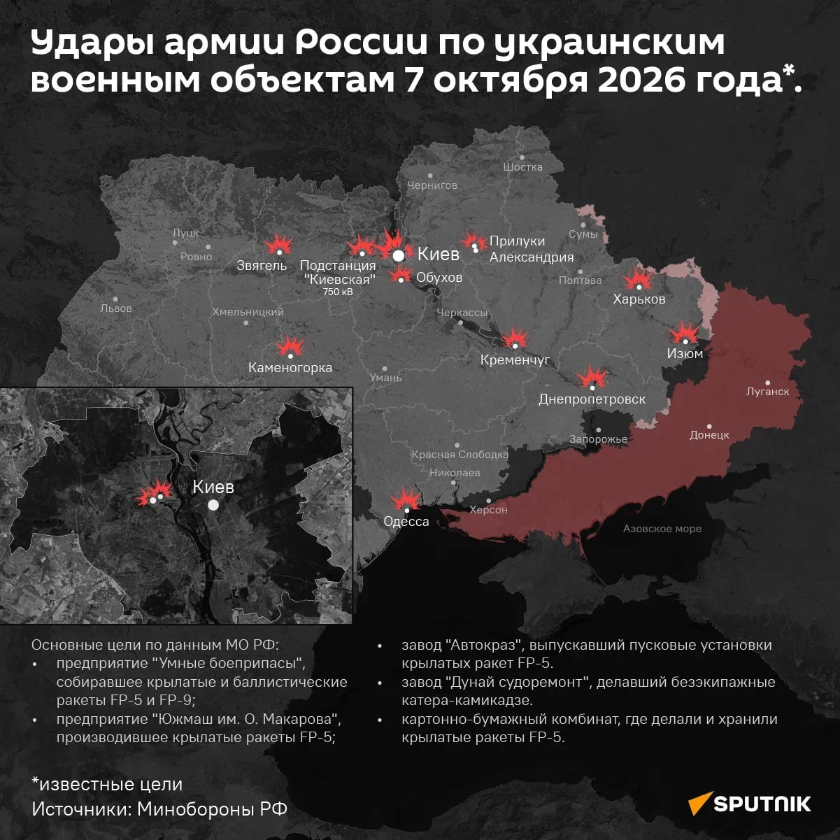 ⚡️ Россия нанесла масштабный удар по промышленным и энергетическим объектам в центральн...