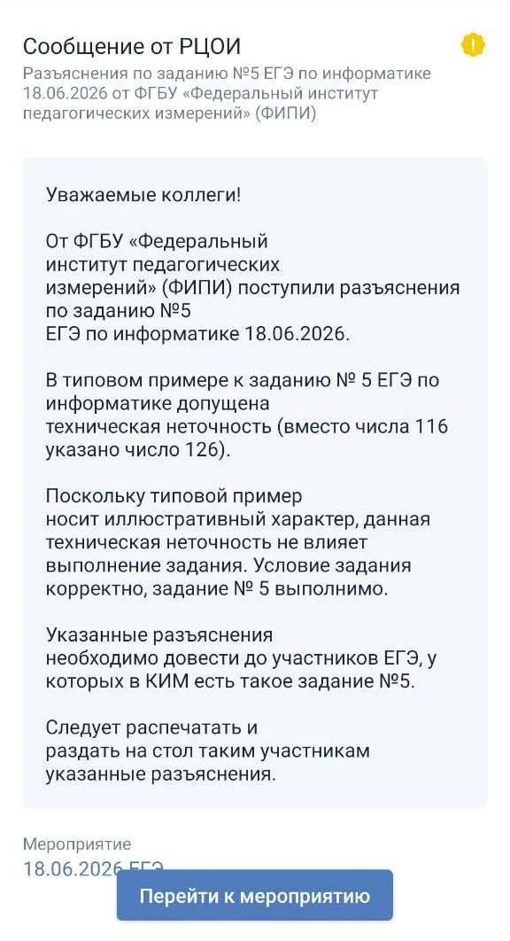 про тот самый 5й с ошибкой в примере у некоторых, кто писал сегодня