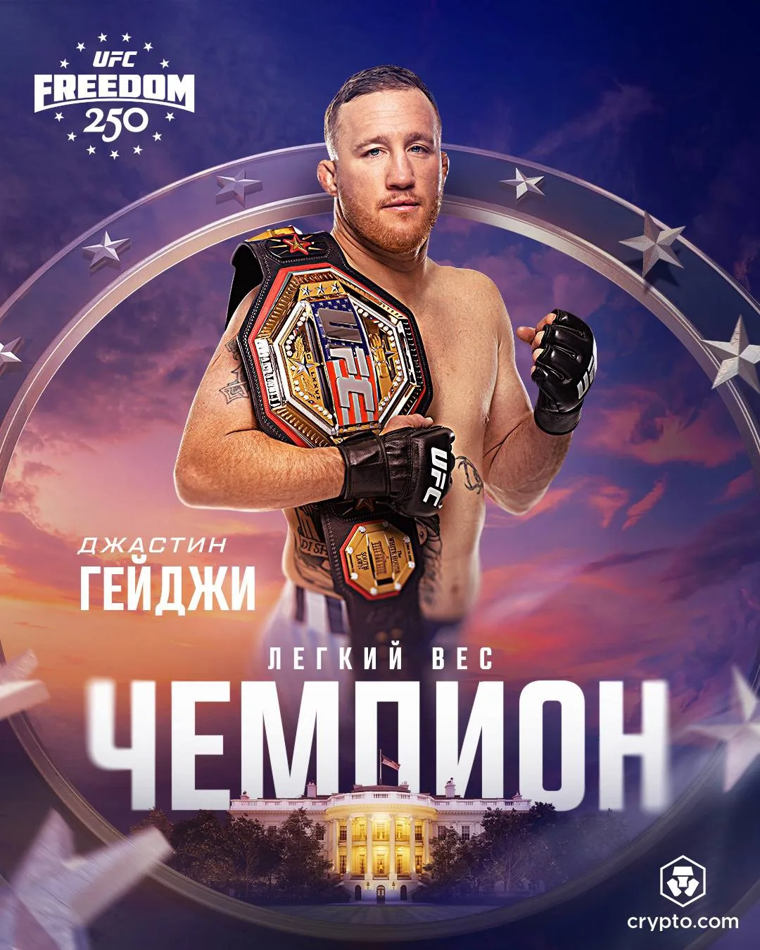 🏆 НЕВЕРОЯТНАЯ СЕНСАЦИЯ!!Джастин Гэйджи наносит первое поражение в карьере Илии Топурия...