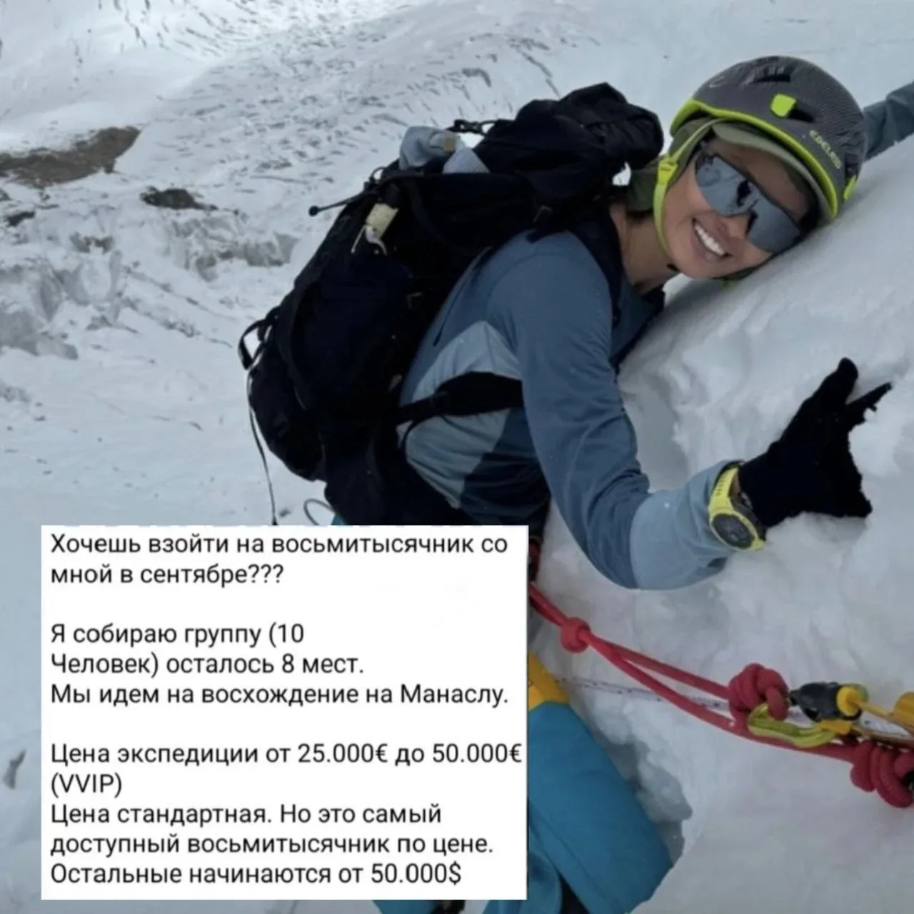Покорив Эверест, Боня решила, что может водить группы на 8-тысячники. Минимальный чек с носа — 25 00