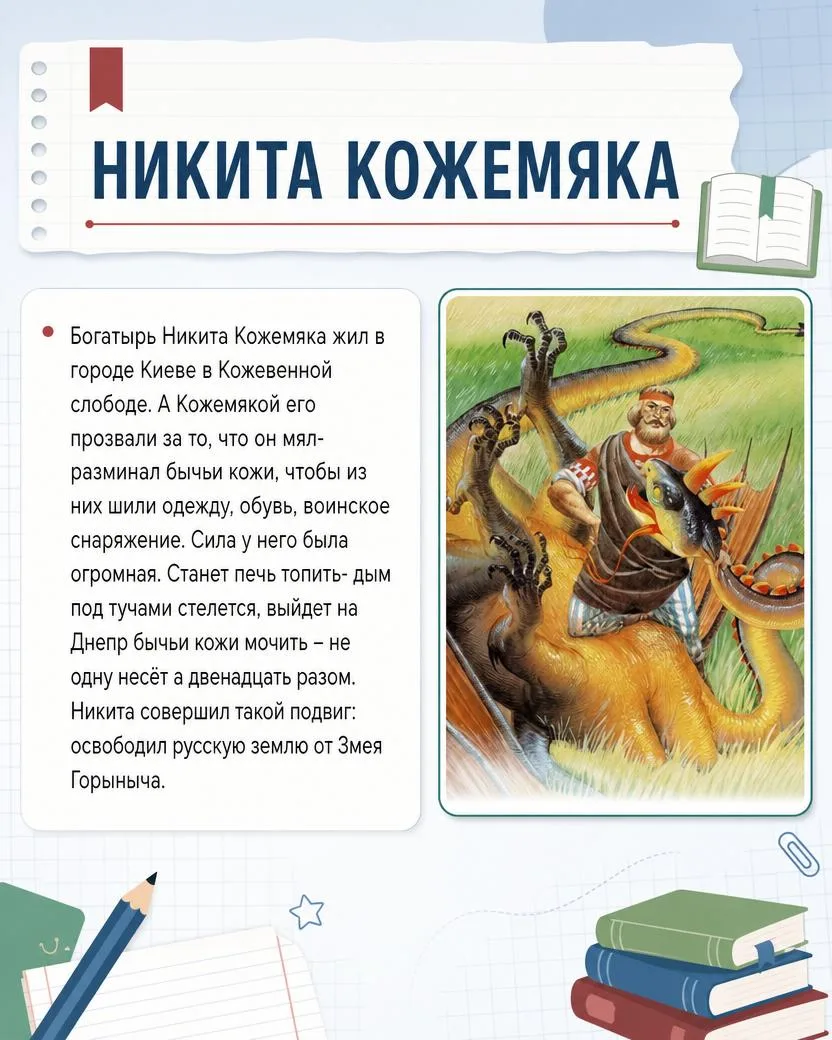 Шлем богатыря — важная часть защиты ⚔️🪖