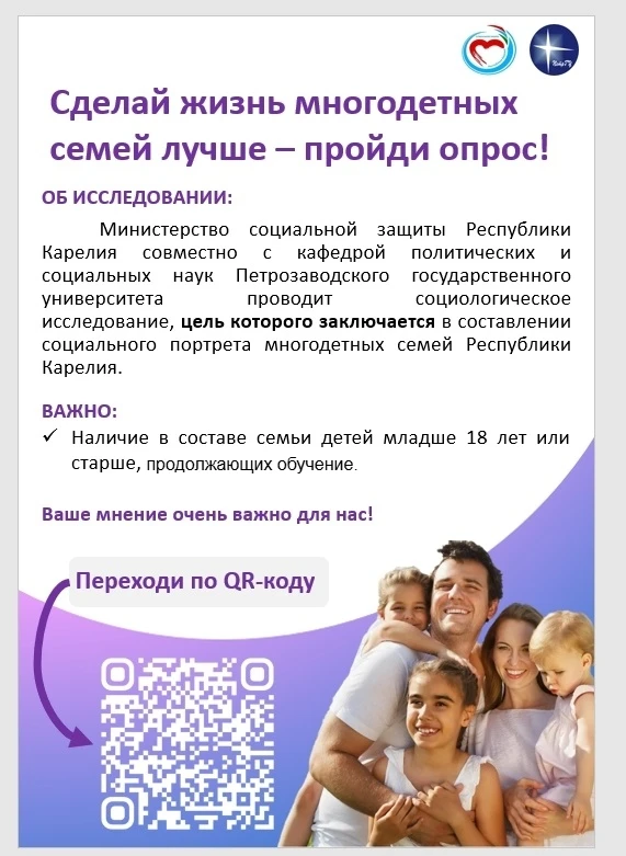 Пройти опрос в электронном виде можно по ссылке:
https://forms.yandex.ru/u/693bd1ea49af47299fcdd002/