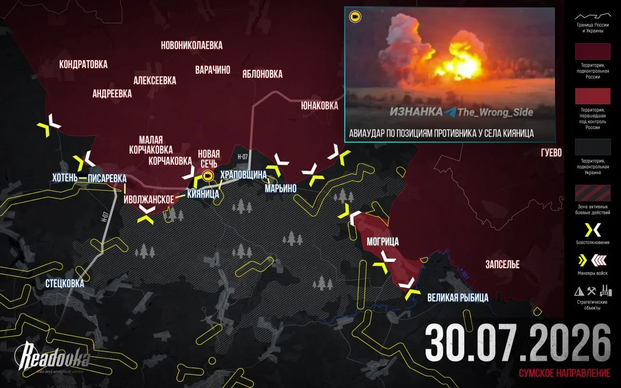 ‼️ ВС РФ продвигаются к главной линии обороны ВСУ севернее Сум

"Readovka" пишет, что российские вой