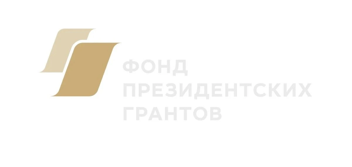 Примите участие в анкетировании

👥Уважаемые друзья! 

🔈В 2027 году Фонду президентских грантов исп