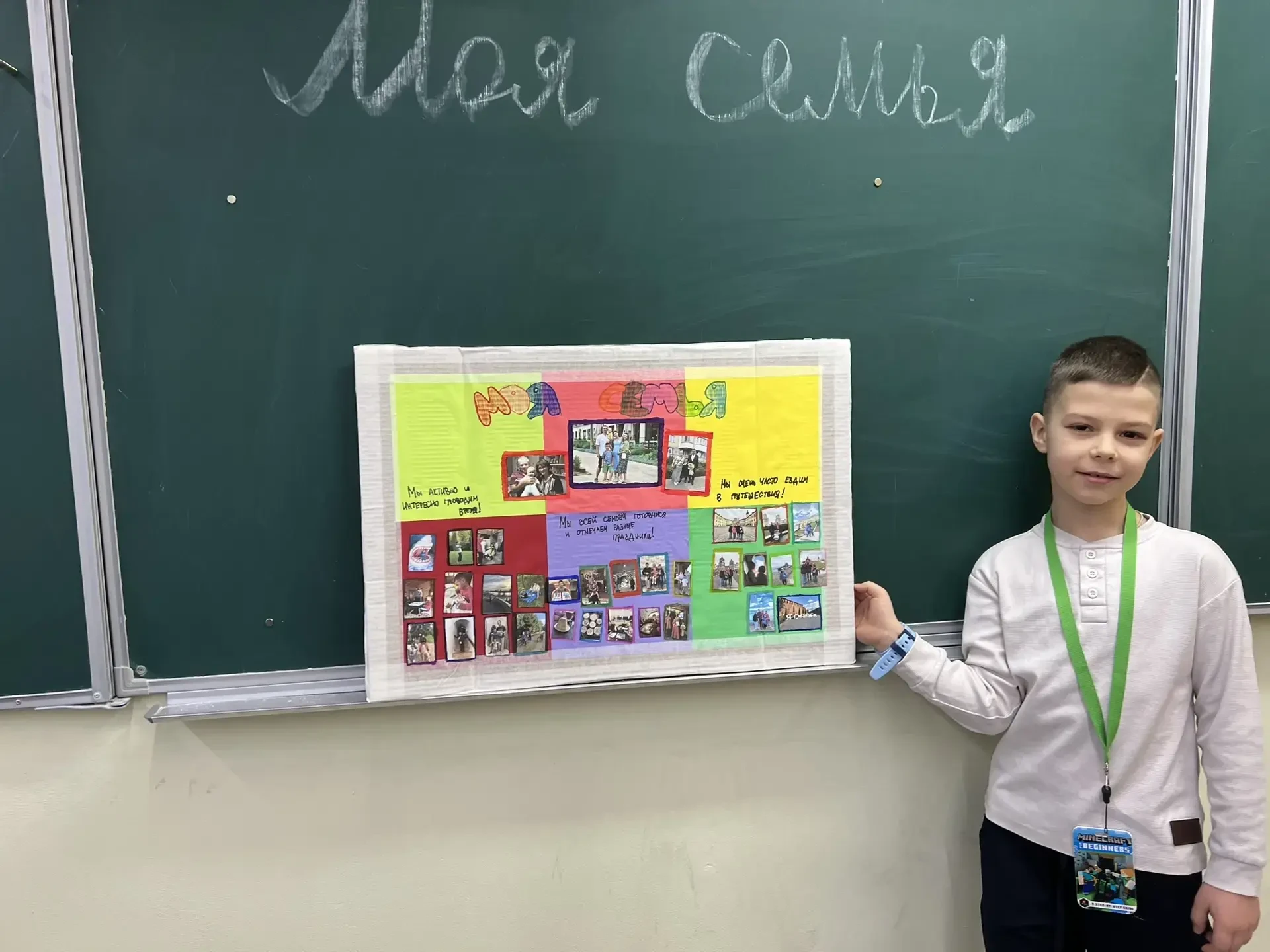 🩷 Маленькие исследователи из 1-З класса представили свои семейные истории   🤗 В 1-З классе под руков