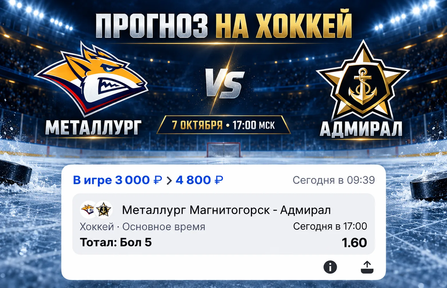 🔥 БЕСПЛАТНЫЙ ПРОГНОЗ