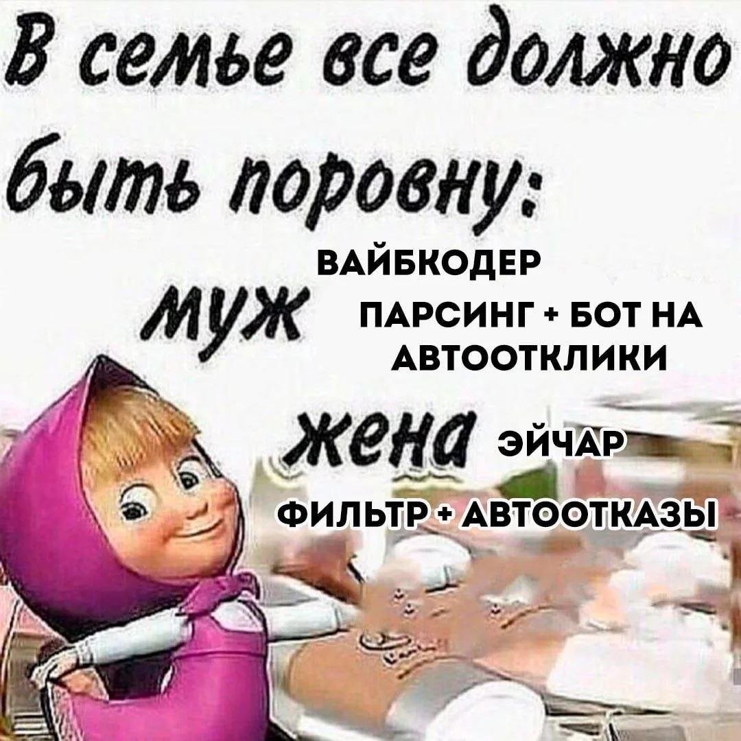 #вайбкодер #hr