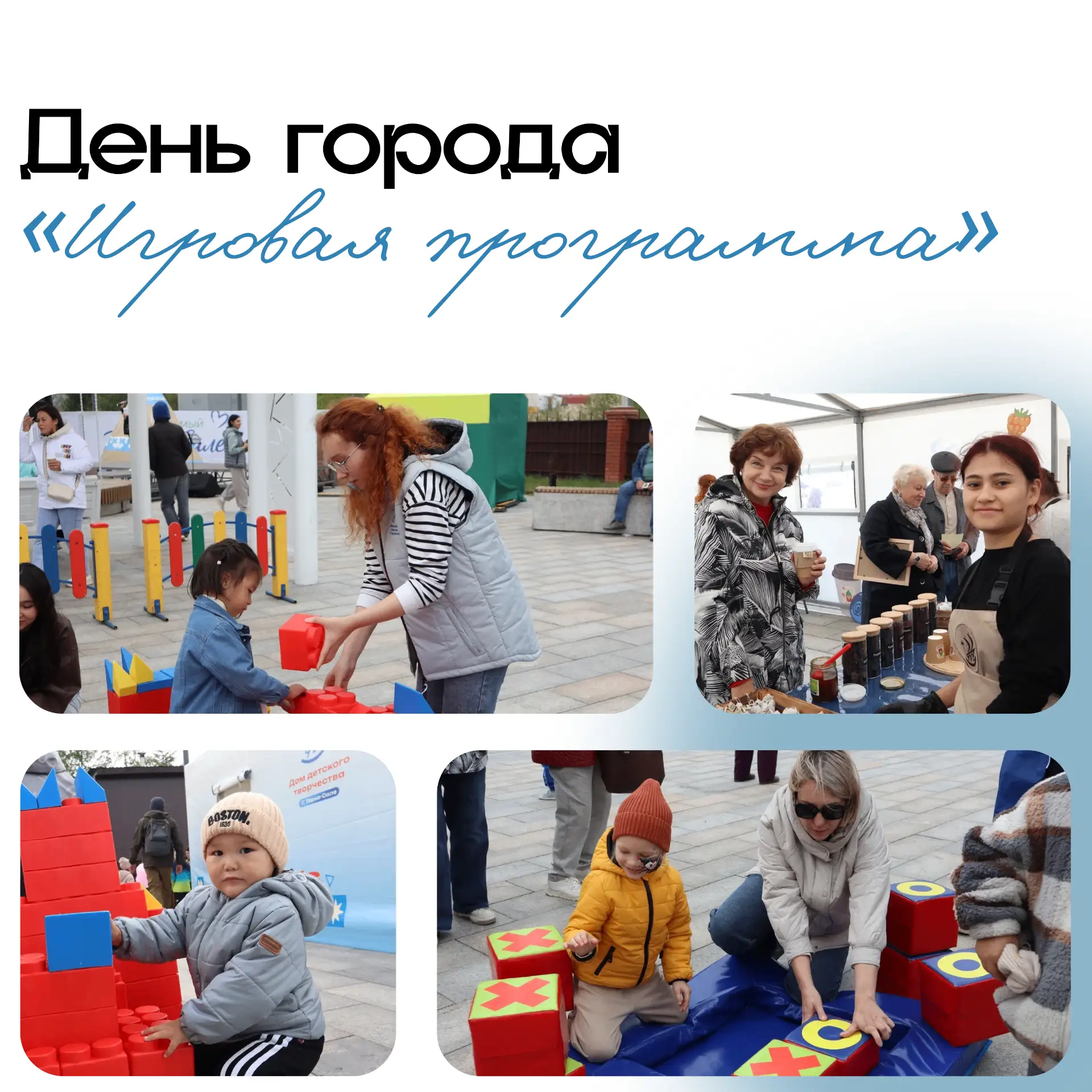 🎉 Дом детского творчества принял участие в праздновании Дня города!