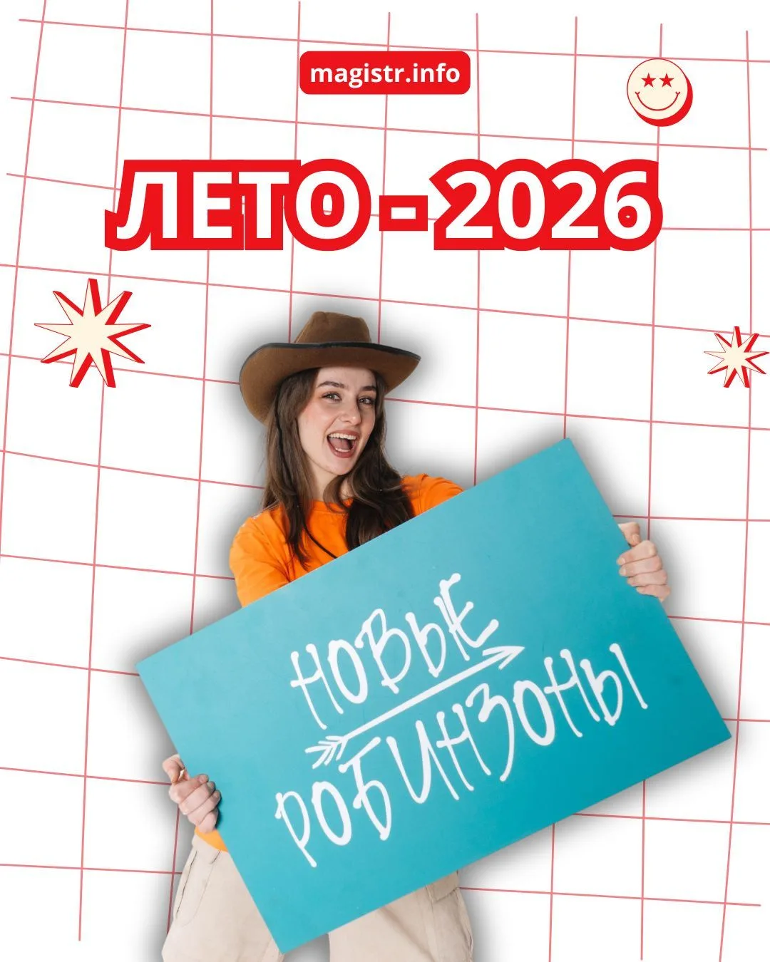 🔥ЛЕТО, КОТОРОЕ НЕ ЗАБУДЕТСЯ!
