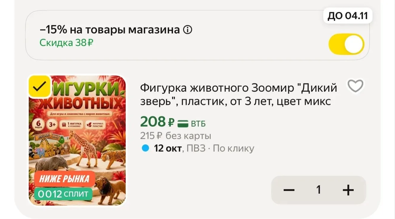 https://market.yandex.ru/cc/BEWkJ4