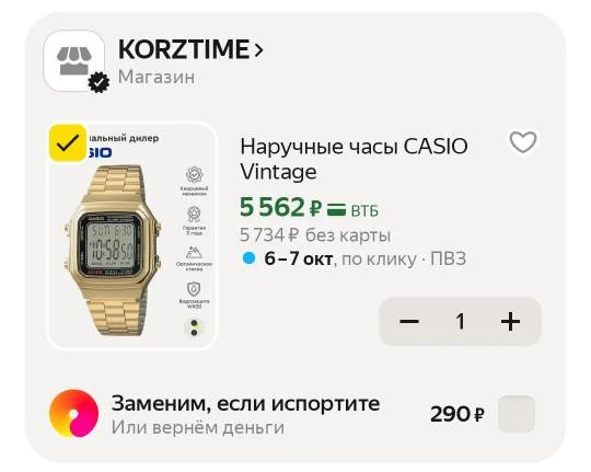 ⌚️Наручные часы Vintage