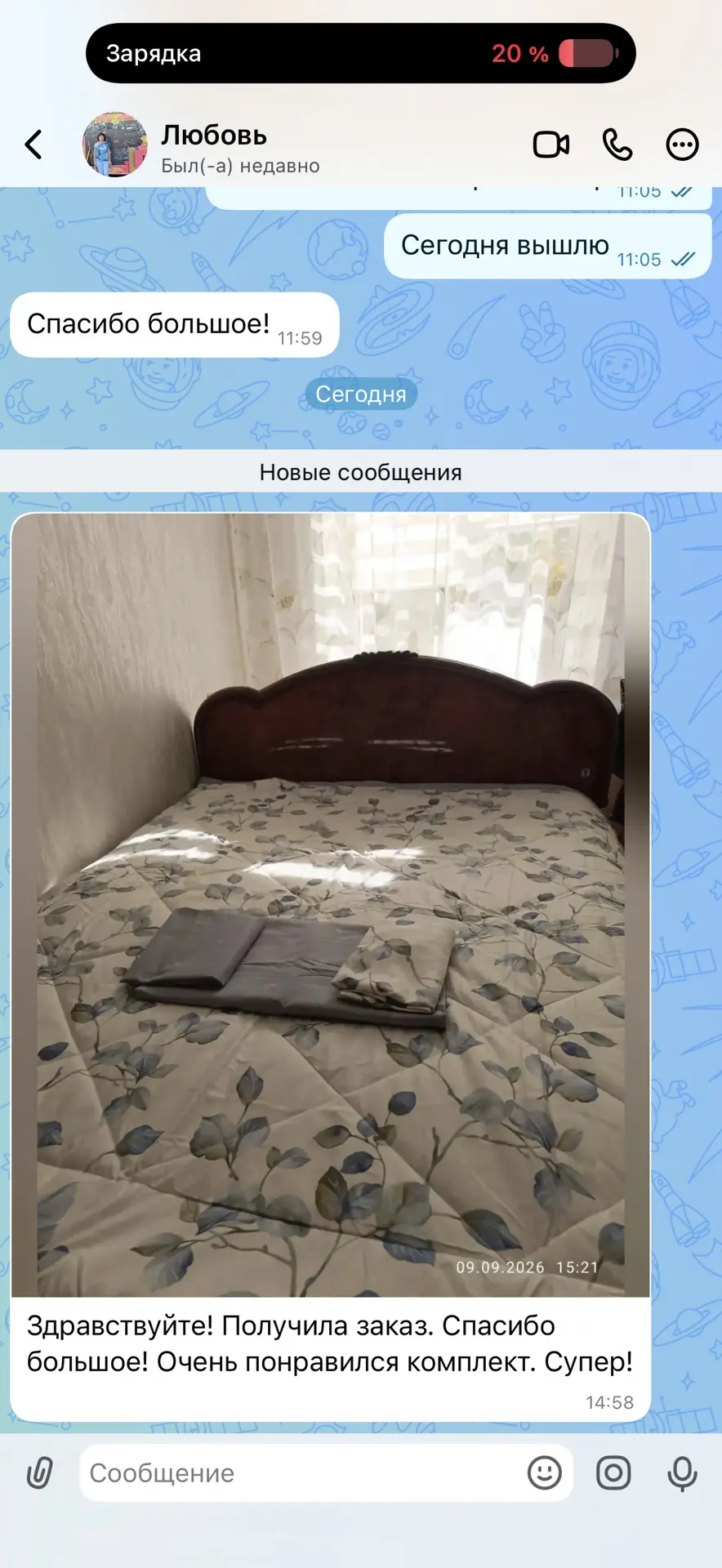 Спасибо за отзывы