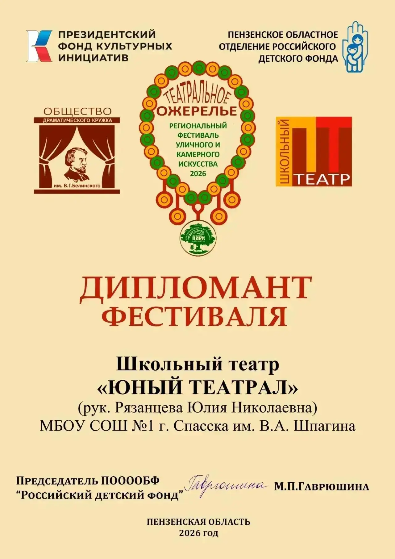 Поздравляем!❤️