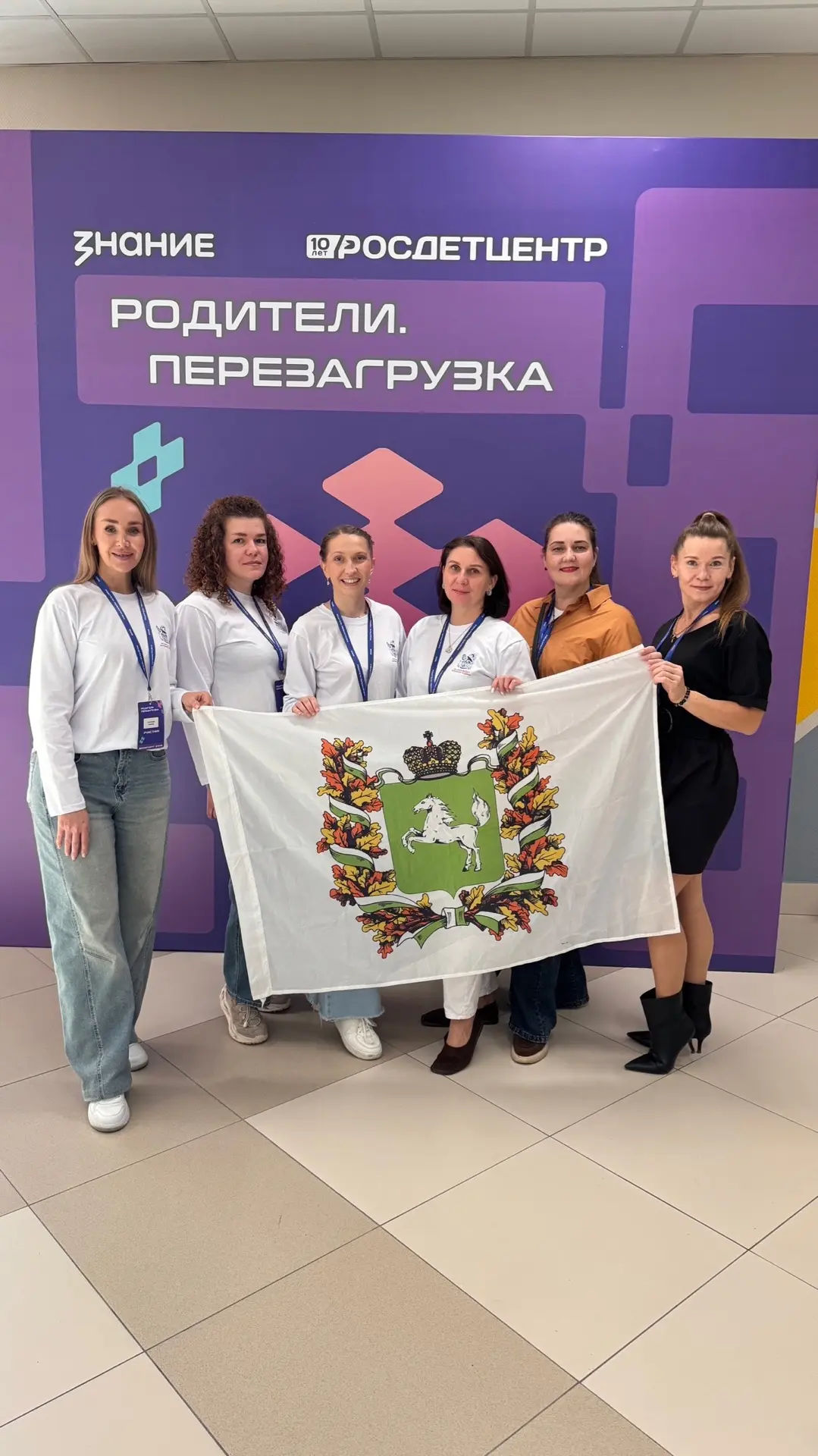 3 октября в школе «Интеграция» прошел 1 окружной форум «Родители. Перезагрузка»