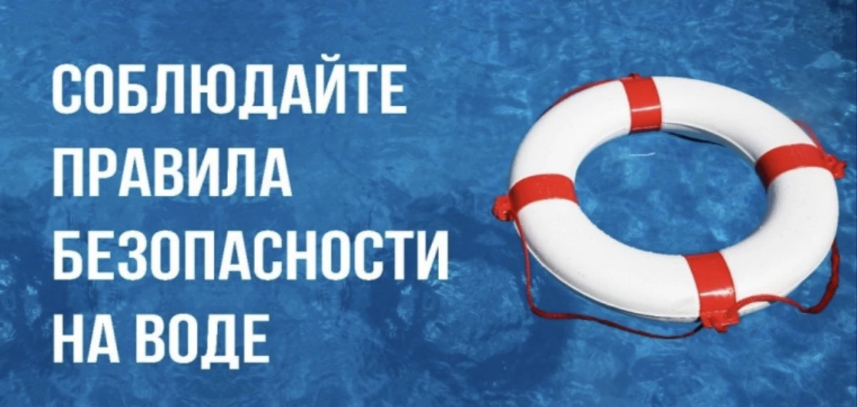 😱 Отдых на воде может быть опасен

Чтобы отдых у воды не обернулся бедой, запомните эти жизненно ва