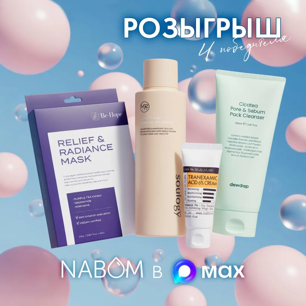 🔹РОЗЫГРЫШ ВМЕСТЕ С МАХ🔹